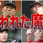 【曲がりすぎ】エグい魔球！プロ野球選手100人が選ぶナンバー1変化球