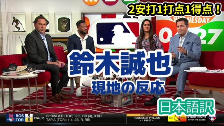 【現地の反応】【日本語訳】鈴木誠也の「ハグしたい」に反応する現地識者たち #MLB #鈴木誠也 #和訳