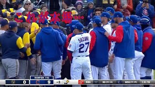 鈴木誠也が乱闘に初参加 MLBメジャーリーグ