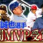 【MLB情報】元広島「鈴木誠也」の絶好調の要因と大谷翔平について語ります！