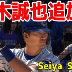 【MLB The Show 22】鈴木誠也紹介 待望の追加