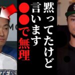 ダルビッシュ有が斎藤祐樹の本音を語った…【プロ野球】