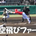 広島 森下 暢仁『空飛びファール! 抜群のバッティングセンス!』vs 阪神 2022年4月9日 甲子園球場