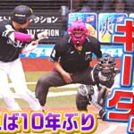 【ギータがギーダ!?】柳田悠岐『10年ぶり犠打』に挑む!?