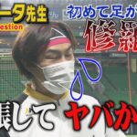 【公式】教えてギータ先生㊽初めて足が震えた日「ヤバかった」（2022/5/10OA）|テレビ西日本