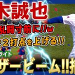 【鈴木誠也】レーザービームでメジャー初補殺するも乱闘寸前の事態に！その他2塁打2打点の活躍！その調子だ鈴木誠也さん！ 2022年5月18日 カブス対パイレーツ