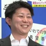 雄星投手とバッテリー　元球児が寄付　三重の菓子店で働く千葉祐輔さん＜岩手県＞ (22/05/17 19:00)