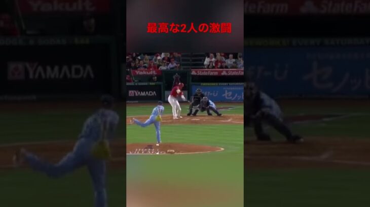 【最高な2人】大谷翔平vs菊池雄星の三振取ったりホームラン返す激闘！！　#shorts