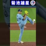 【5月17日】菊池雄星【マリナーズ戦】古巣相手に６回０封　2勝目　#shorts