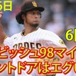 5月26日今日のダルビッシュは98マイル連発してて鬼すごい！最後のボールはツーシーム！あれが内角きたら絶対打てないょ。