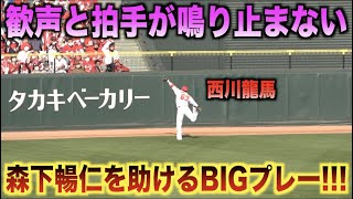 チームを救う超スーパーキャッチ！9回を投げ切った森下暢仁を助ける西川龍馬のプレーに拍手が鳴り止まない！