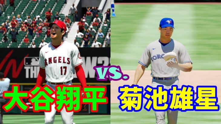 【Nintendo Switch MLB The Show 22】大谷翔平對決菊池雄星 日本內戰 #大谷翔平 #菊池雄星