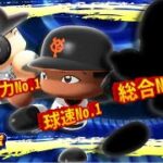 【最新】eBASEBALLパワフルプロ野球2022　能力ランキング