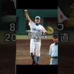 歴代選抜甲子園球速ランキングです！#甲子園#選抜#高校野球#球速