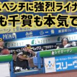 柳田悠岐と千賀滉大も本気でビビる、上林の弾丸ファールライナーがベンチに飛び込む【ホークス】