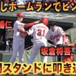 森下暢仁からビンタwww右中間に勝ち越しホームランを放ち祝福される坂倉将吾！