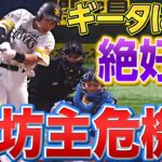 【坊主危機…!?】柳田悠岐『恐るべき“散髪パワー” 変化球とらえて今季10号』