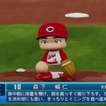 【パワプロ2022なりきりプレイ / NPB Field Play】広島 18 森下暢仁投手 Carp Masato Morishita Pitcher