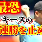 6月20日　激闘の試合で大喝采！【菊池雄星】 ハイライト 速報