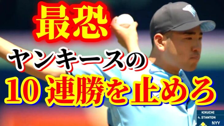 6月20日　激闘の試合で大喝采！【菊池雄星】 ハイライト 速報