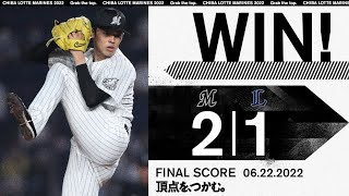 6月22日 (水) vs 埼玉西武ライオンズ ダイジェスト