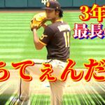 6月2日　エースへの絶大な信頼　日本人トップ5勝目なるか【ダルビッシュ有】ハイライト