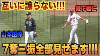 互いに譲らない7奪三振！山本由伸と森下暢仁の三振全部見せます！