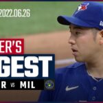 【MLB】 6.26 ブルージェイズ・菊池雄星 ピッチングダイジェスト vs.ブリュワーズ -今季4敗目3回途中5失点-