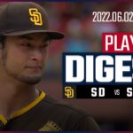 【MLB】6.2 パドレス・ダルビッシュ有 ダイジェスト -今季最長のピッチング！！-