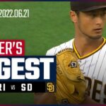 【MLB】6.21 パドレス・ダルビッシュ有 ダイジェスト vs.ダイヤモンドバックス -7回1失点で今季7勝目!!チームの連敗を止める!!-