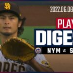 【MLB】6.8 パドレス・ダルビッシュ有 ダイジェスト vs.メッツ -強力メッツ打線相手に圧巻のピッチング!!-