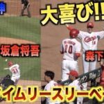 遂に山本由伸を攻略！坂倉将吾のタイムリー三塁打で同点に追いつき森下暢仁も大喜び！