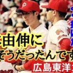 【広島東洋カープ】無念！森下の力投空しく山本由伸に敗戦・・・　リクエストはもう勘弁してほしいっス【森下暢仁】【山本由伸】【ライアン・マクブルーム】【坂倉将吾】【カープ】