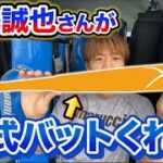 鈴木誠也選手の軟式バットもらった…レアすぎて使えないんだが。