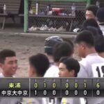 中京大中京高校 コールド負け 第104回全国高校野球選手権愛知大会 中京大中京 ✕ 東浦 2022.07.17