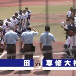 【チバテレ公式】第104回全国高等学校野球選手権千葉大会 7月22日(金) 準々決勝　成田 vs 専修大松戸　ダイジェスト版