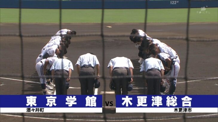 【チバテレ公式】第104回全国高等学校野球選手権千葉大会 7月22日(金) 準々決勝　東京学館 vs 木更津総合　ダイジェスト版