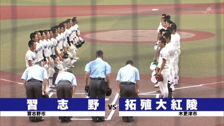 【チバテレ公式】第104回全国高等学校野球選手権千葉大会 7月22日(金) 準々決勝　習志野 vs 拓殖大紅陵　ダイジェスト版