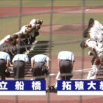 【チバテレ公式】第104回全国高等学校野球選手権千葉大会 7月24日(日) 準決勝　市立船橋 vs 拓殖大紅陵　ダイジェスト版