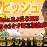 【ダルビッシュ有】今季最多の11奪三振！野茂英雄に並ぶ日米通算101回目の2ケタ奪三振達成！凄いぞダルビッシュ有さん！/2022年7月28日 パドレス対タイガース