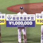 プロ野球フレッシュオールスターゲーム2022 ゲームハイライト