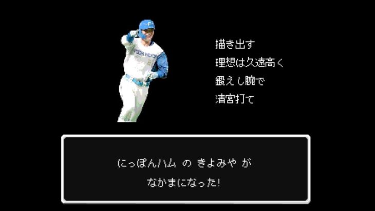 2022年 パ・リーグ オールスター 応援歌メドレー【ファミコン風】