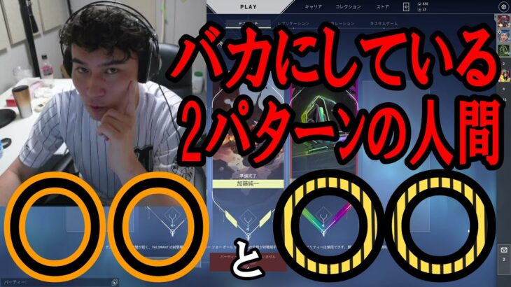 加藤純一「俺は佐々木朗希だよ。」【2022/07/31】