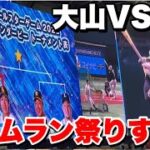 【壮絶な撃ち合い】ホームラン連発でスタンドお祭り騒ぎに！？オールスター2022ホームランダービー1回戦大山悠輔VS山川穂高