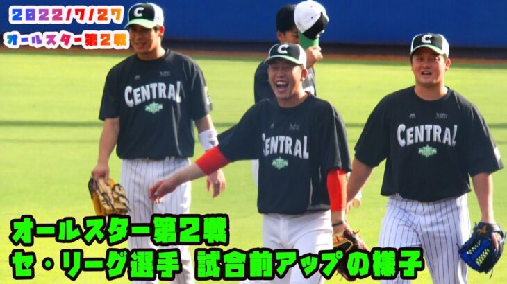 オールスター第２戦　各選手のアップ映像【セ・リーグ編】　2022/7/27 プロ野球オールスター in松山