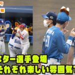 オールスター第２戦　各選手の登場シーン！きつね耳で登場した清宮くん　2022/7/27 プロ野球オールスター in松山