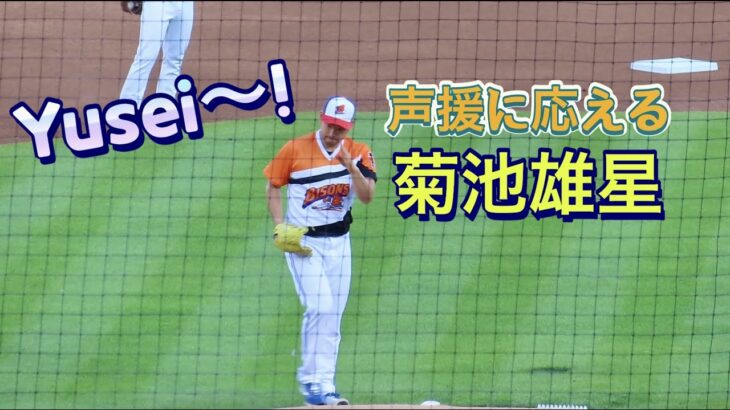 【3A菊池雄星】IL入り後初登板現地映像全77球【貴重】