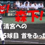 広島 森下 暢仁『男だ 森下! オールスター清宮への5球目 首を振った理由』 2015年9月6日 甲子園球場