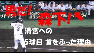 広島 森下 暢仁『男だ 森下! オールスター清宮への5球目 首を振った理由』 2015年9月6日 甲子園球場