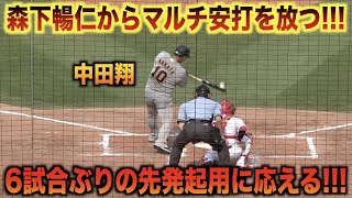 森下暢仁からマルチヒット！6試合ぶりの先発起用に応える中田翔！